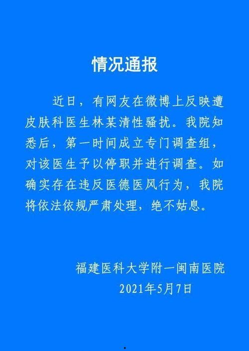 西安新医院爆料事件视频,真相与争议交织的医患关系风云  第2张